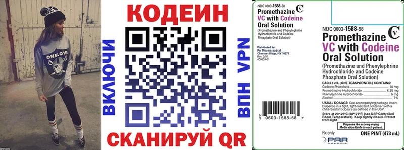 Кодеин напиток Lean (лин)  Кадников 