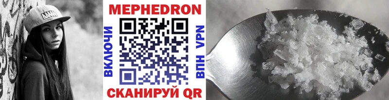 Мефедрон кристаллы Кадников